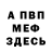 КЕТАМИН VHQ mishabelie
