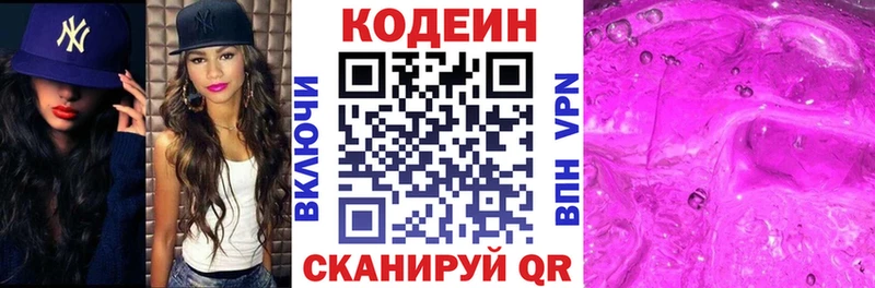 нарко площадка наркотические препараты  Таруса  Кодеиновый сироп Lean Purple Drank 